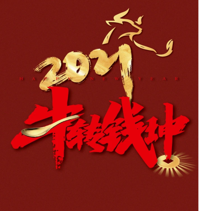 这一年，餐饮行业经历了什么？｜2020餐饮行业大事件回顾